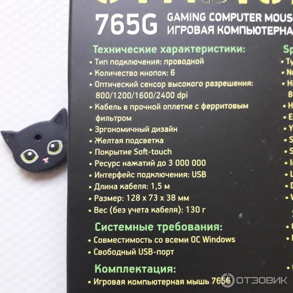 Игровая мышь Oklick Symbiont Gaming Mouse 765G фото