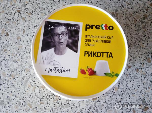 Сыр мягкий Pretto Рикотта фото