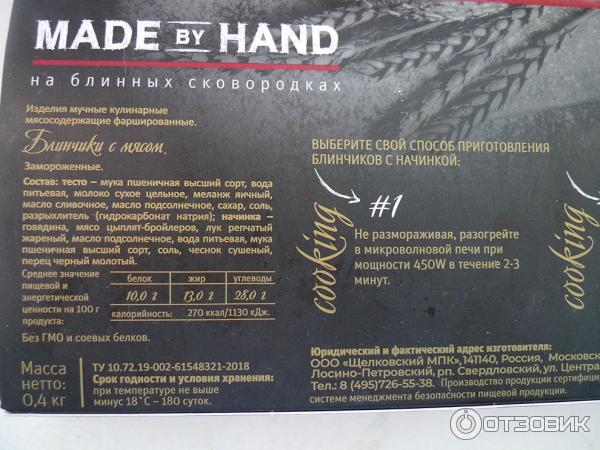 Блинчики Сибирская коллекция с мясом фото