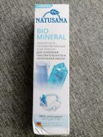 Зубная паста Natusana "Bio mineral" фото