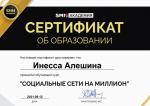 Онлайн-тренинг Михаила Христосенко "Техники быстрого привлечения клиентов из соцсетей" фото