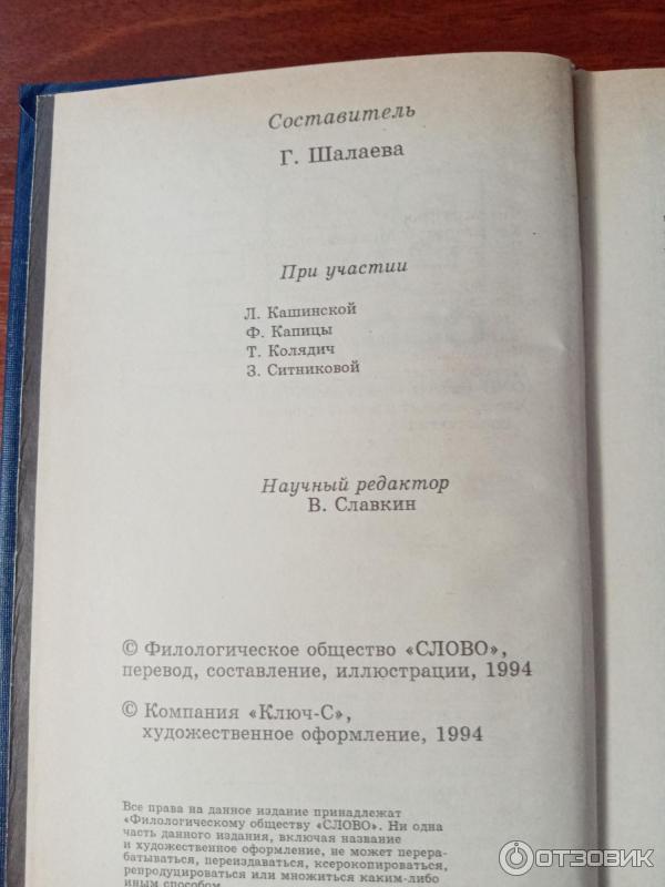 Книга Все обо всем - Г. Шалаева фото