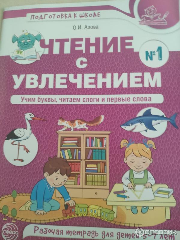 Первая тетрадь