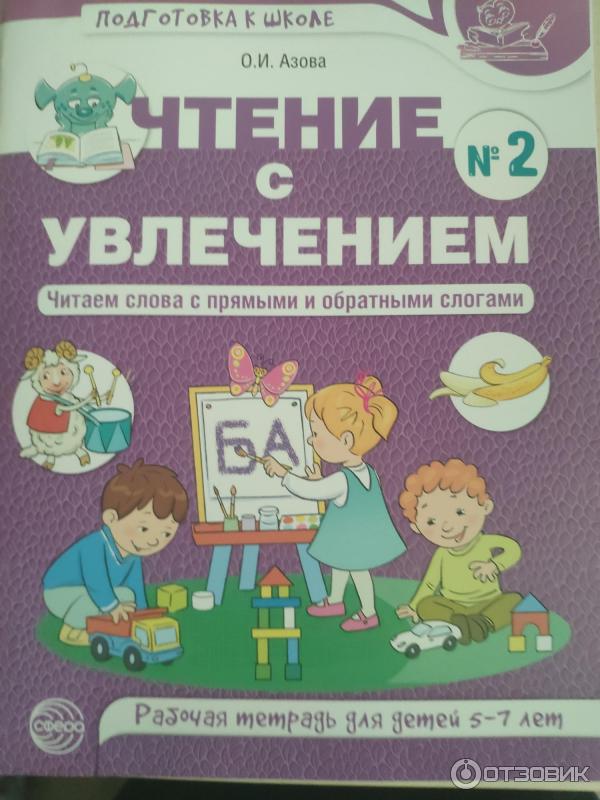 Вторая тетрадь