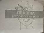 Школа астрологии Елены Литвиновой (Россия, Москва) фото