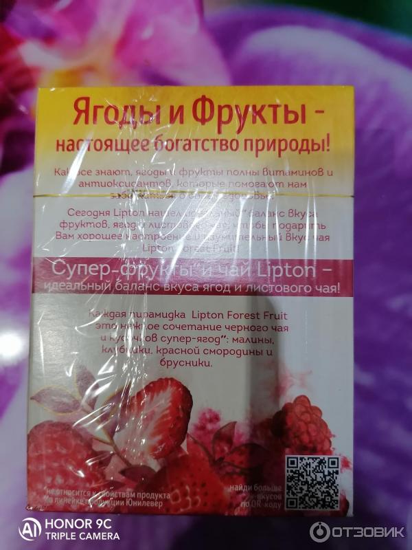 Черный чай с лесными ягодами lipton forest fruit фото