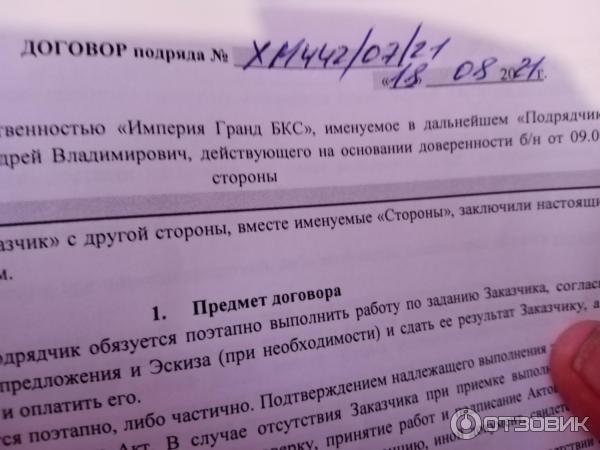 Компания по установке окон и дверей Империя Гранд (Россия, Санкт-Петербург) фото