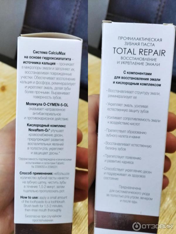 Зубная паста для восстановления и укрепления эмали FABERLIC Total Repair фото