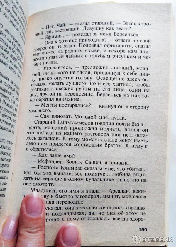 Книга Вся правда, вся ложь - Татьяна Полякова фото