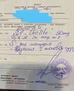 Уролайф Протектор вязкоэластичный стерильный для слизистой мочевого пузыря фото
