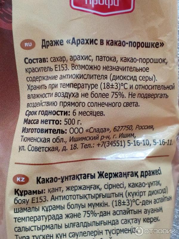 Состав продукта