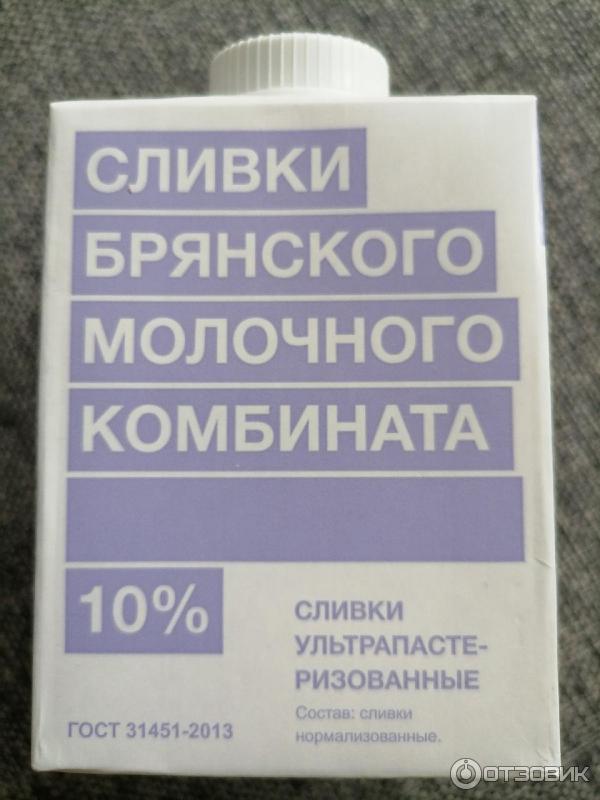 Сливки Брянский молочный комбинат 10% фото