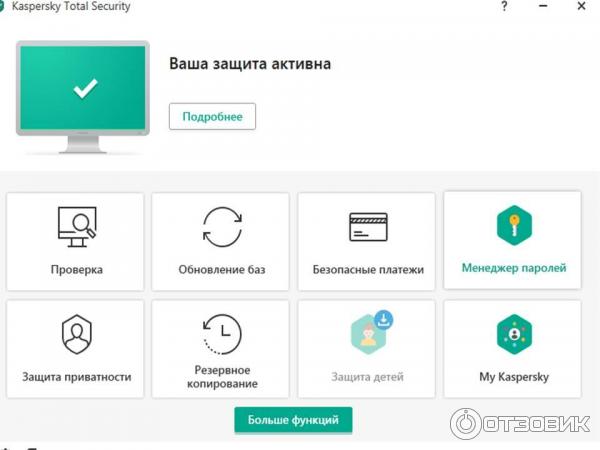 Программа Kaspersky Internet Security фото