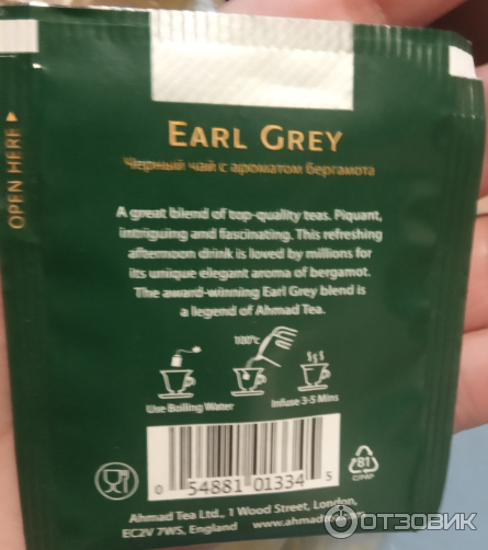 Черный чай Ahmad Tea Earl Grey фото