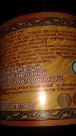 Квас живого брожения "Царские припасы" фото