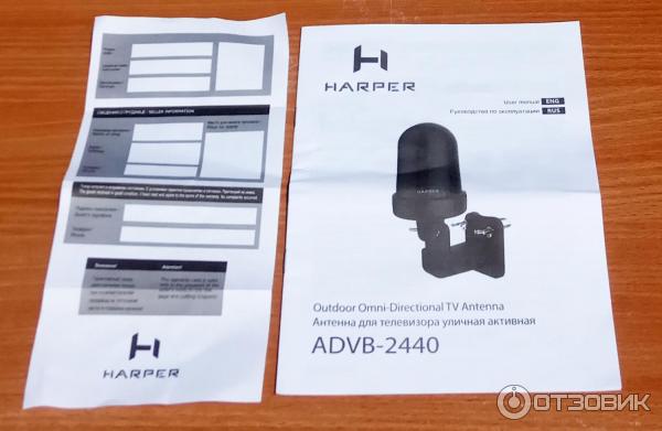 Уличная телевизионная антенна Harper ADVB-2440 фото