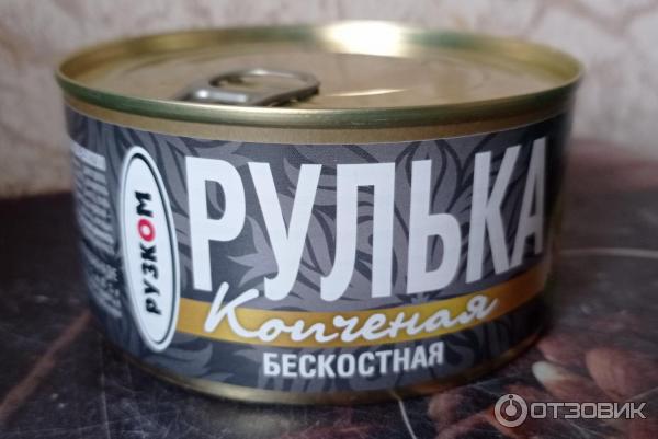 Рулька копченая бескостная Рузком фото