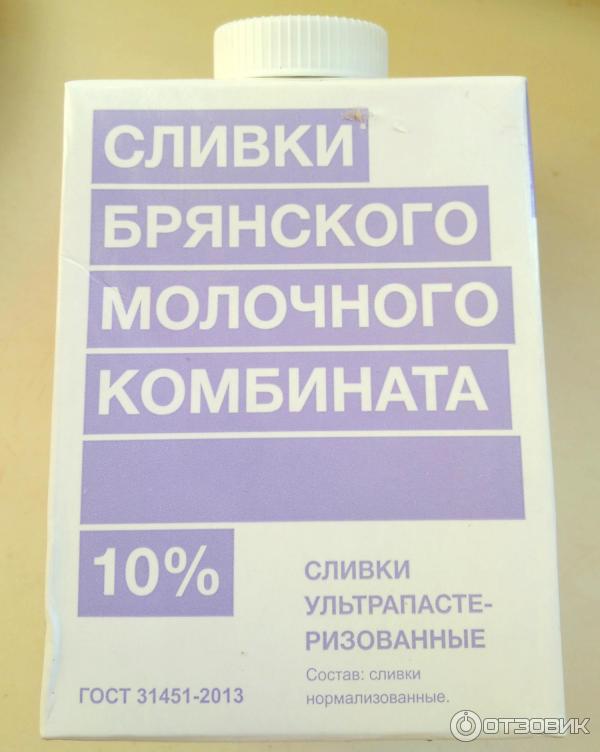 Сливки Брянский молочный комбинат 10% фото