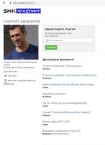 Онлайн-тренинг Михаила Христосенко "Техники быстрого привлечения клиентов из соцсетей" фото
