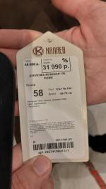 Меховая фабрика "Каляев" (Россия, Москва) фото