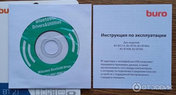 Инструкция по эксплуатации и диск с драйверами