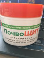 Субстрат для почвы Profit "ПочвоЩИТ Метаризиум" фото