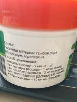 Субстрат для почвы Profit "ПочвоЩИТ Метаризиум" фото