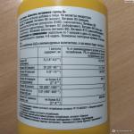 БАД Вис "Благомакс" Комплекс витаминов группы В и инозита фото