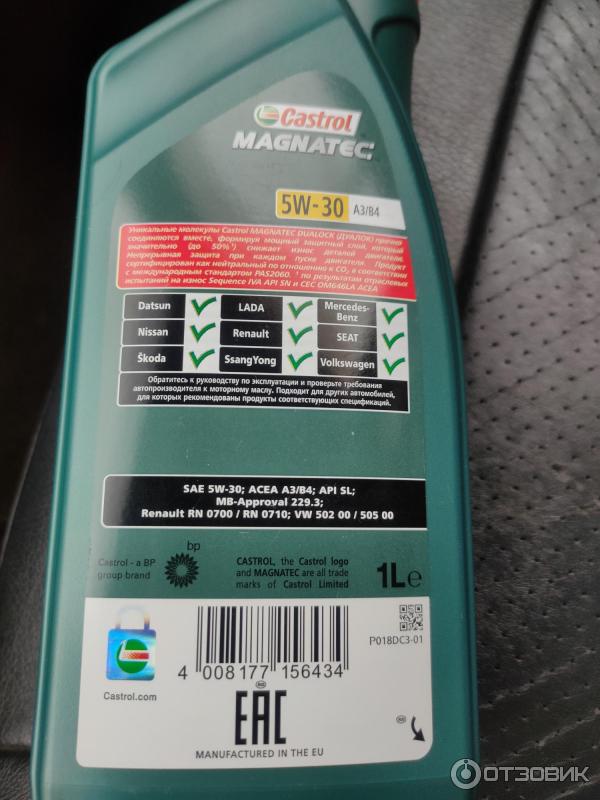 Этикетка Масло моторное синтетическое Castrol 5W-30 A3 B 4