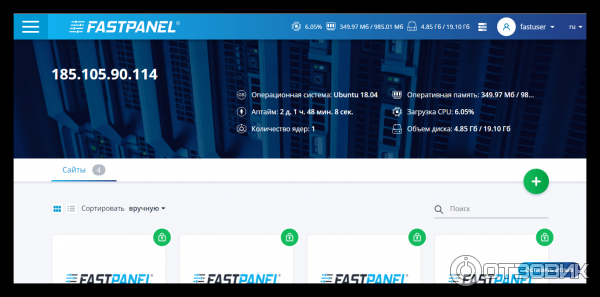 Для установки Fastpanel нужно запустить терминал и ввести одну строку