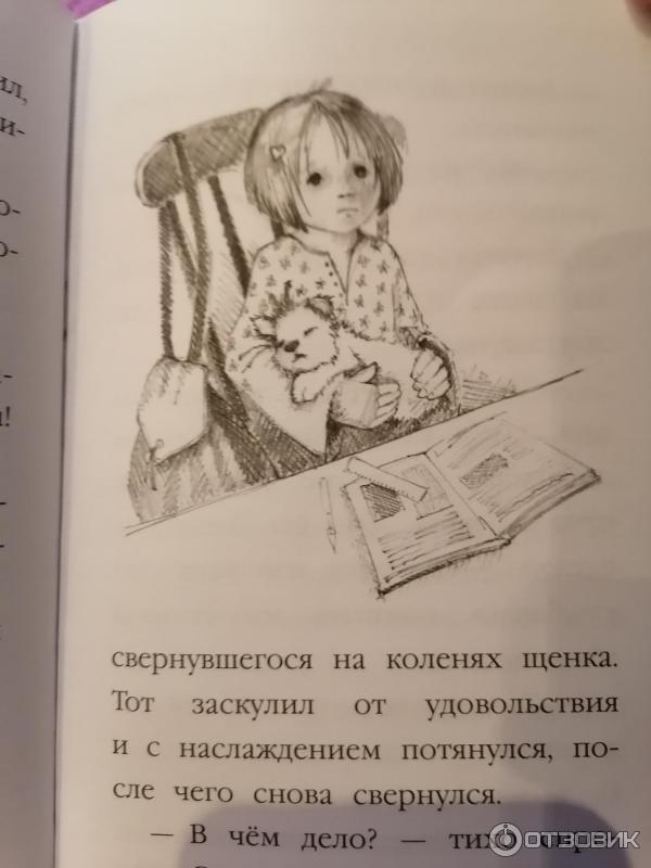 Книга Щенок Элфи, или Не хочу быть один! -Холли Вебб фото