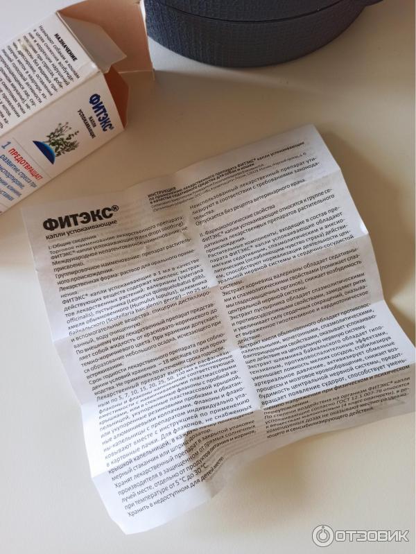 Капли успокаивающие АВЗ Фитэкс фото