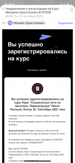 Онлайн-тренинг Михаила Христосенко "Техники быстрого привлечения клиентов из соцсетей" фото