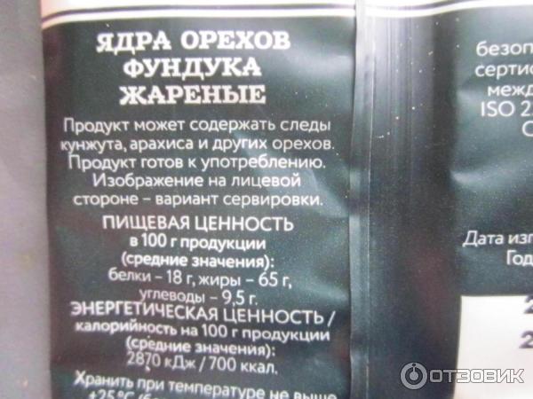 Фундук Botanica фото