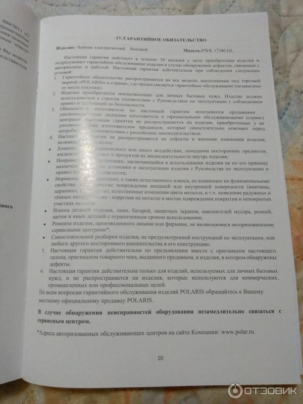 Электрический чайник Polaris PWK 1738CGL фото