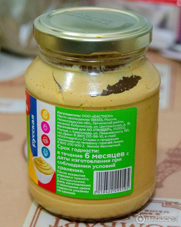 Горчица русская Моя цена