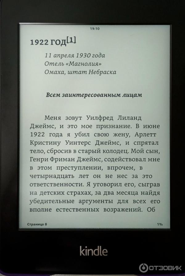 Книга 1922 год - Стивен Кинг фото