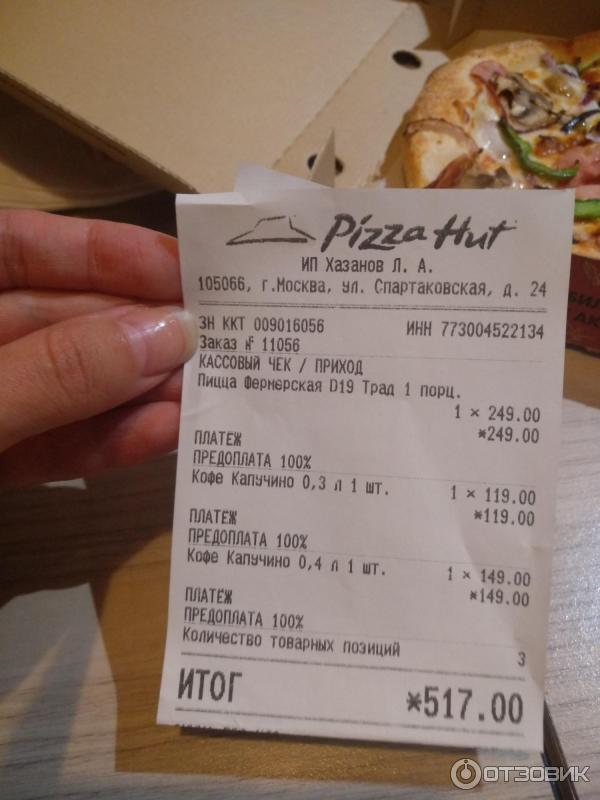 Пиццерия Pizza Hut (Россия, Москва) фото