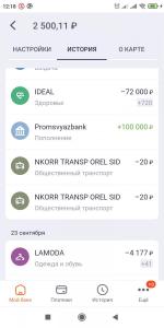 Дебетовая карта Промсвязьбанка "Твой кэшбэк" фото