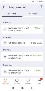 Дебетовая карта Промсвязьбанка "Твой кэшбэк" фото