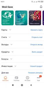 Дебетовая карта Промсвязьбанка "Твой кэшбэк" фото