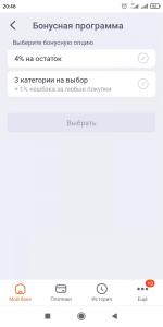 Дебетовая карта Промсвязьбанка "Твой кэшбэк" фото