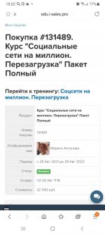 Онлайн-тренинг Михаила Христосенко "Техники быстрого привлечения клиентов из соцсетей" фото