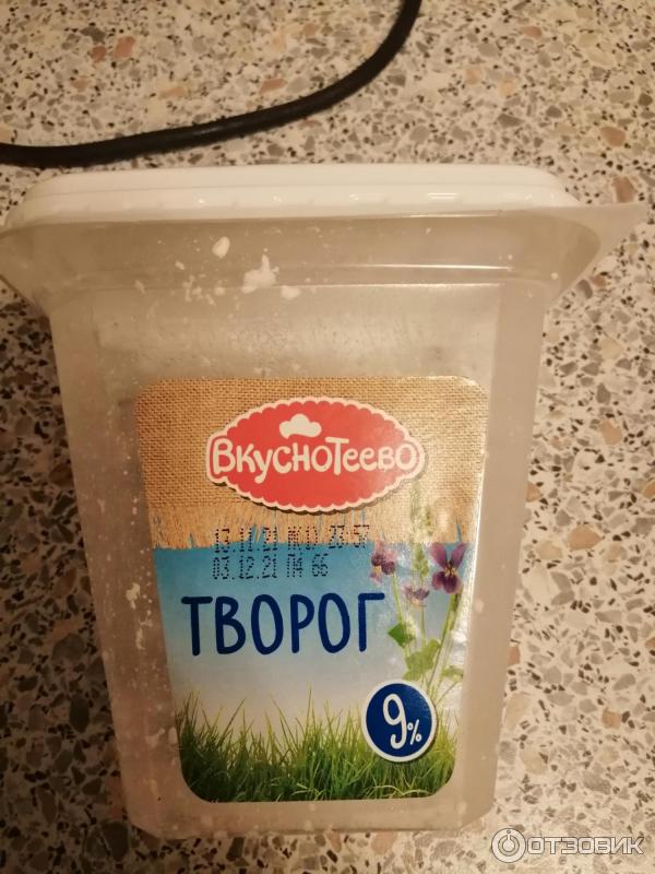 Творог Вкуснотеево 9% фото