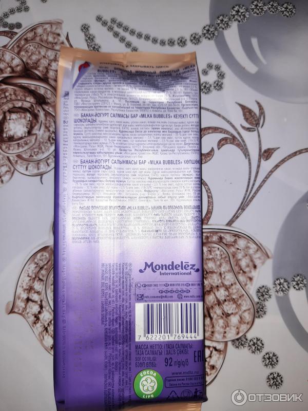 Шоколад молочный пористый Milka Bubbles с бананово-йогуртовой начинкой фото