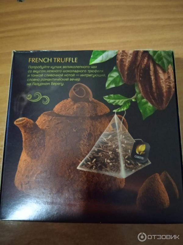 Чай черный Curtis French Truffle Французский трюфель в пирамидках фото