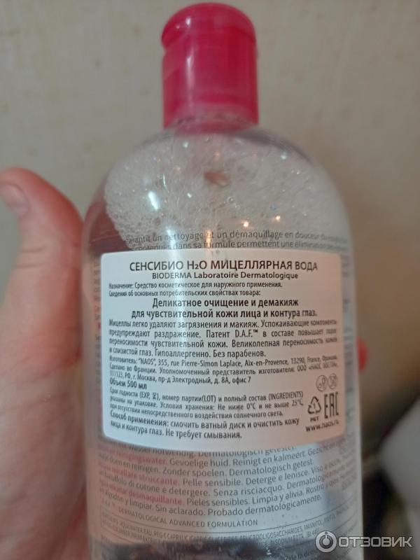 Мицеллярная вода для чувствительной кожи Bioderma Сенсибо фото