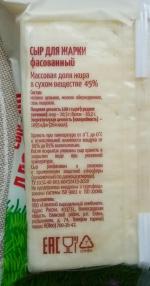Сыр Радость вкуса "Для жарки" фото