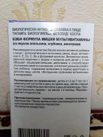 Жевательные пастилки Эвалар Бэби Формула "Мишки" фото