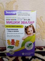 Жевательные пастилки Эвалар Бэби Формула "Мишки" фото